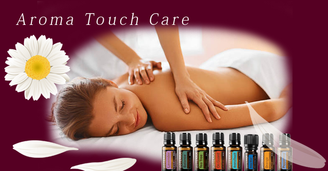 アロマタッチケアをはじめてご利用の方