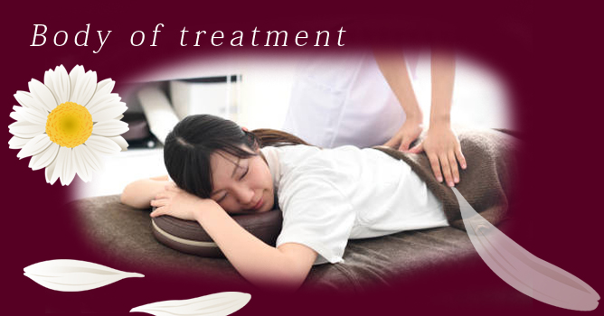 ボディ施術をはじめてご利用の方