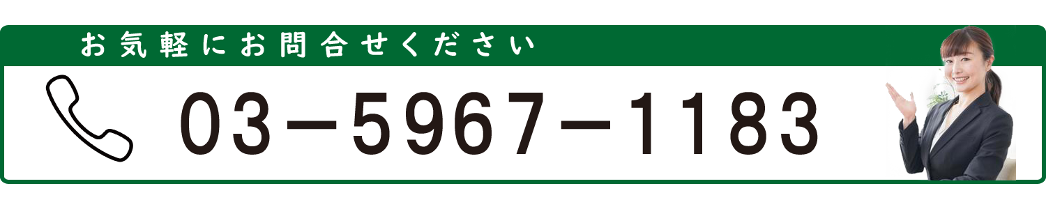 お問合せTEL